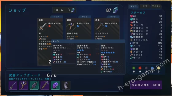 [穀雨堂] ラストスタンド～姦獄のリベレーター～