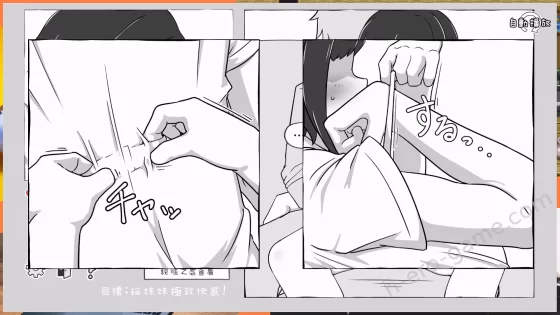 [よくある名前のカラの箱] 我妹親密模擬器