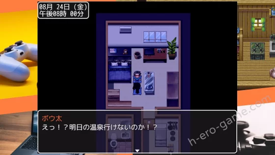 [御木納原商店] 誘惑の温泉旅行～理性と背徳の一泊二日～