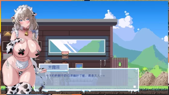 [超エロ商会] 牛娘米露菲的淫欲陷阱調教～觸手×媚藥×拘束 絕頂榨取！～