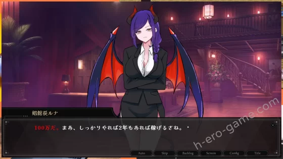 [下種のカラクリ] サキュバス専用！逆レ○プ娼館へようこそ