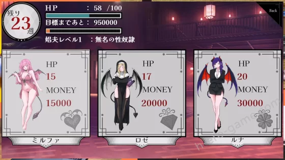 [下種のカラクリ] サキュバス専用！逆レ○プ娼館へようこそ