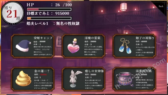 [下種のカラクリ] サキュバス専用！逆レ○プ娼館へようこそ