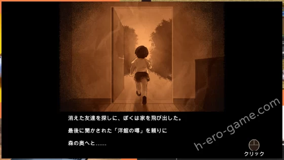 [レモンミルク] 8階洋館